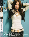 Brand New Girl－SEIRAのDVD画像