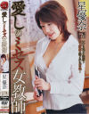 星優奈のDVD画像