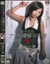 女子大生アナル凌辱事件簿 No6－滝沢麻美のDVD画像