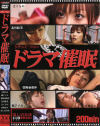 三浦直緒のDVD画像