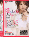 Colorful Acky－吉沢明歩のパッケージ画像
