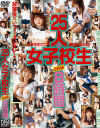 25人の女子○○－-のパッケージ画像
