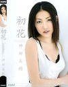 神田美穂のDVD画像