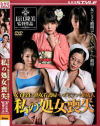 美波翔子のDVD画像