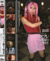 コスプレハメ撮り物語 No10－-のDVD画像