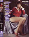 若妻イラマチオ－黒谷渚のDVD画像