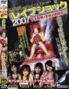 愛田奈々のDVD画像