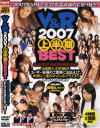 Ｖ＆Ｒ2007上半期BEST－金城アンナ・紺野りさ子・一色あずさ・瀬咲るな・飯島夏希・吉川萌・鏡桜子・大沢佑香・松野ゆい・他のDVD画像