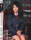 制服○女愛好家－仲咲千春のパッケージ画像