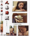 人妻遊戯 No34－-のDVD画像
