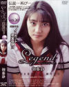 Legend No20－御藤静のDVD画像