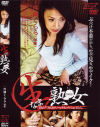生熟女－片桐くららのDVD画像