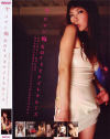 ヤリマン痴女のSEXナイトクルーズ－デジタルアークのDVD画像