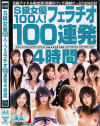あいだゆあのDVD画像
