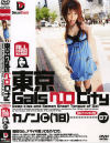 東京GalsベロCity No7－ドリームチケットのDVD画像