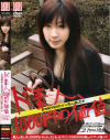 ド素人、1000円の価値－星野優奈のDVD画像