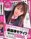 篠原もえのDVD画像