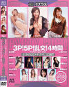 藤森ねねのDVD画像