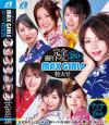 夏目彩春のDVD画像