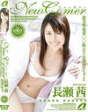New Comer－長瀬茜のDVD画像