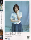 愛里ひなのDVD画像