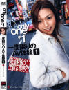 松嶋侑里のDVD画像