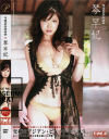 PRINCESS－琴早妃のDVD画像