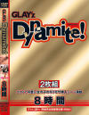 GLAYz Dynamite－上原優実・秋菜楓・仲村もも・日向ゆず葉・当真ゆき・喜多村麻衣・菅野亜梨沙・小泉ゆうか・来栖りお・姫野愛・相田すみれ・天衣みつ・野々宮りん・佐藤るり・宝月ひかる・藤沢ひな・他のパッケージ画像