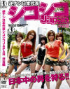長谷川なあみのDVD画像