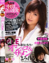 女教師中出し２０連発－天宮まなみのDVD画像