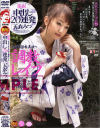 浴衣中出し２０連発－天衣みつのDVD画像