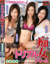松野ゆいのDVD画像