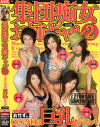 早坂めぐのDVD画像