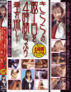 きららの激エロを4時間たっぷり垂れ流し－きららかおりのDVD画像