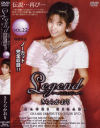 Legend No22－きららかおりのパッケージ画像
