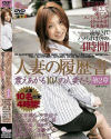 矢吹涼子のDVD画像