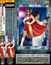 早川あづさのDVD画像
