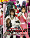 アストロレンジャーNEO－ギガのDVD画像
