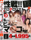 立花瞳のDVD画像