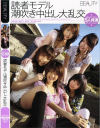 日比野夕希のDVD画像