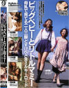 桜田さくらのDVD画像