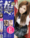 長谷川なあみのDVD画像