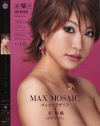 MAX MOSAIC No16－星美織のDVD画像