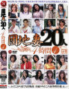 山咲あかりのDVD画像