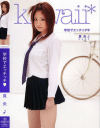 学校でエッチッチ－真央のDVD画像