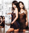 バコバコ風俗W指名－遥めぐみ・美優千奈のDVD画像