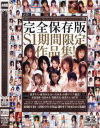 MEWのDVD画像