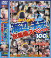 渚でＧＥＴＧＥＴ海辺でチラリ総集編スペシャル－-のDVD画像