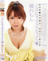 バカにもなっちゃうセックス－橘れもんのDVD画像