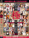 岬リサのDVD画像